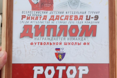 19-23.08.2024г.-Ротор-2015-турнир-Дасаева-Москва-23
